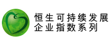 恒生指數